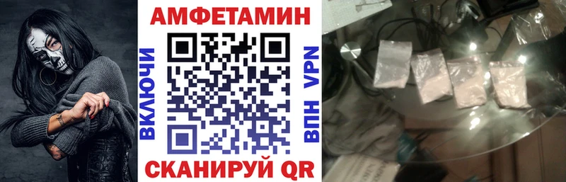 Амфетамин Розовый  Жиздра 