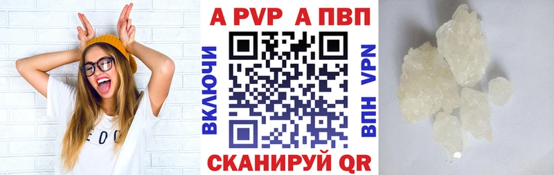 APVP кристаллы  купить   Жиздра 