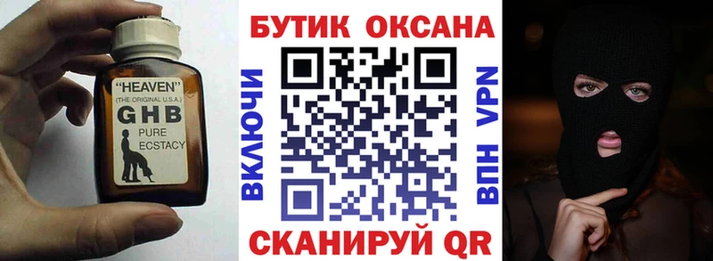 Бутират бутандиол  нарко площадка состав  Жиздра 