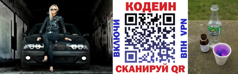 Кодеиновый сироп Lean Purple Drank  KRAKEN зеркало  Жиздра 